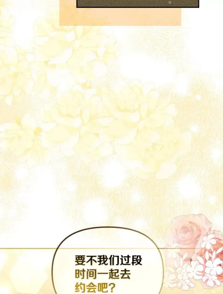《为何执着于假妻子？》57.约会吧图48