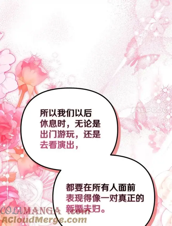 《为何执着于假妻子？》57.约会吧图53
