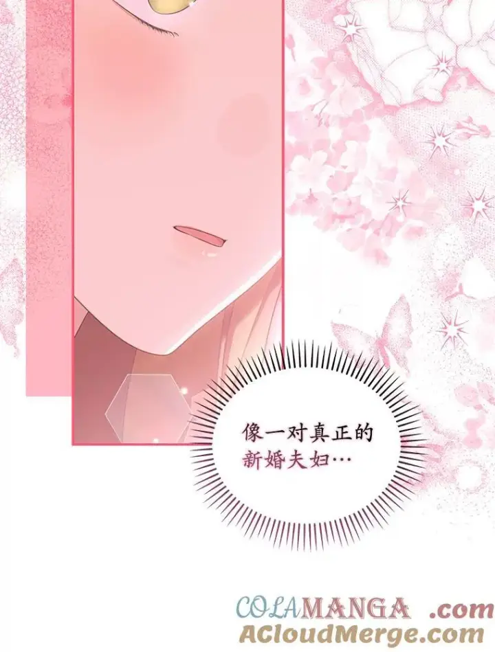 《为何执着于假妻子？》57.约会吧图57