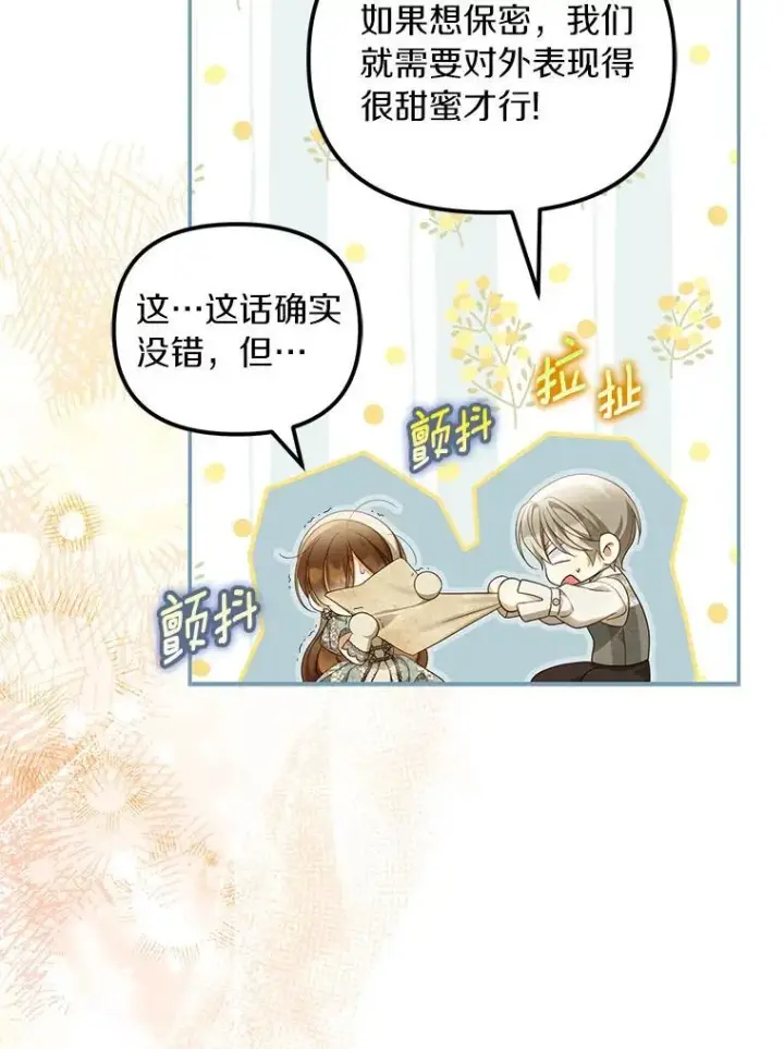 《为何执着于假妻子？》57.约会吧图60