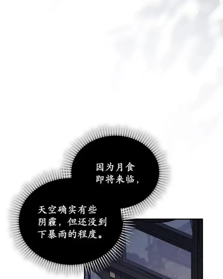 《为何执着于假妻子？》57.约会吧图71