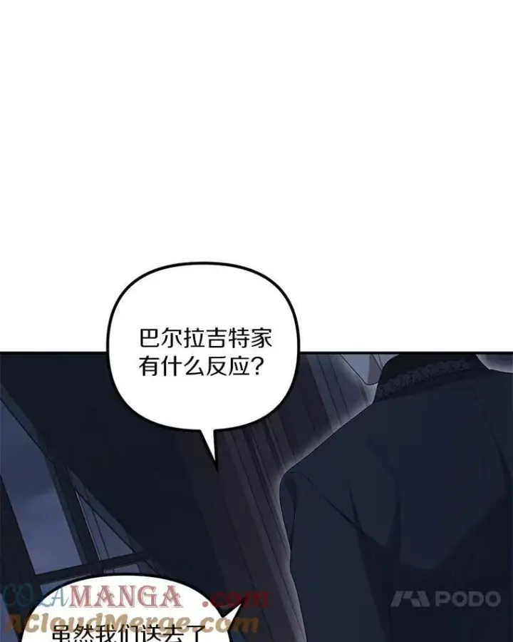 《为何执着于假妻子？》57.约会吧图73
