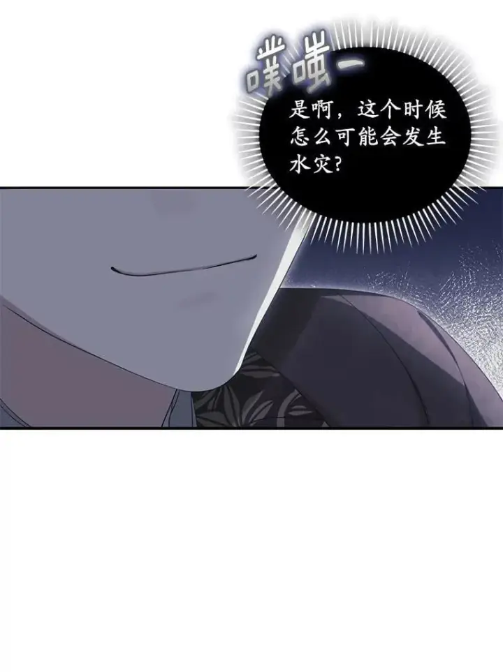《为何执着于假妻子？》57.约会吧图75
