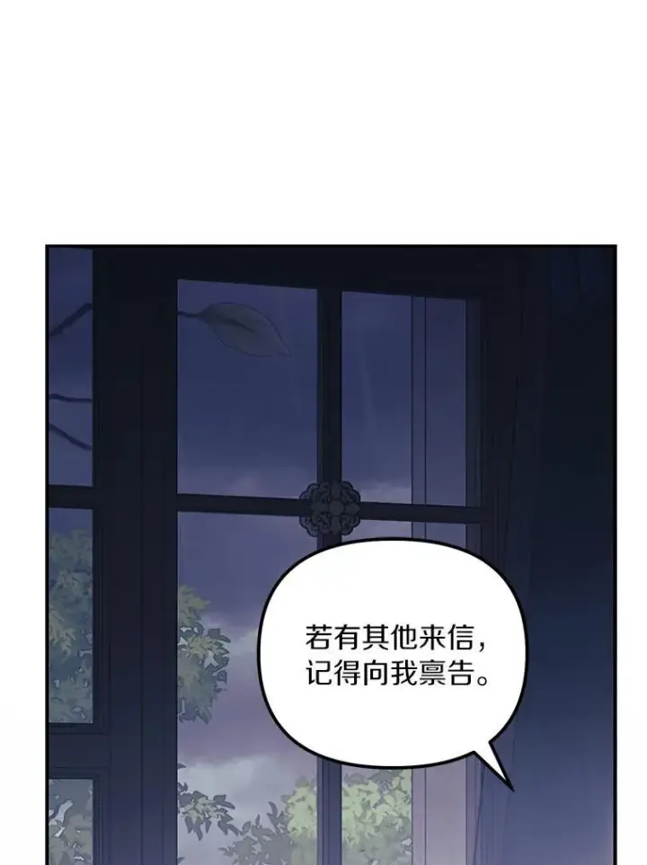 《为何执着于假妻子？》57.约会吧图76