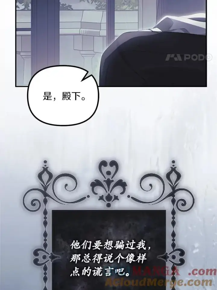 《为何执着于假妻子？》57.约会吧图77