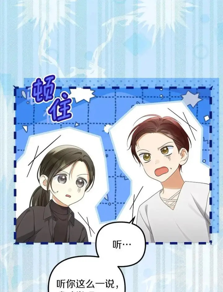 《为何执着于假妻子？》57.约会吧图8