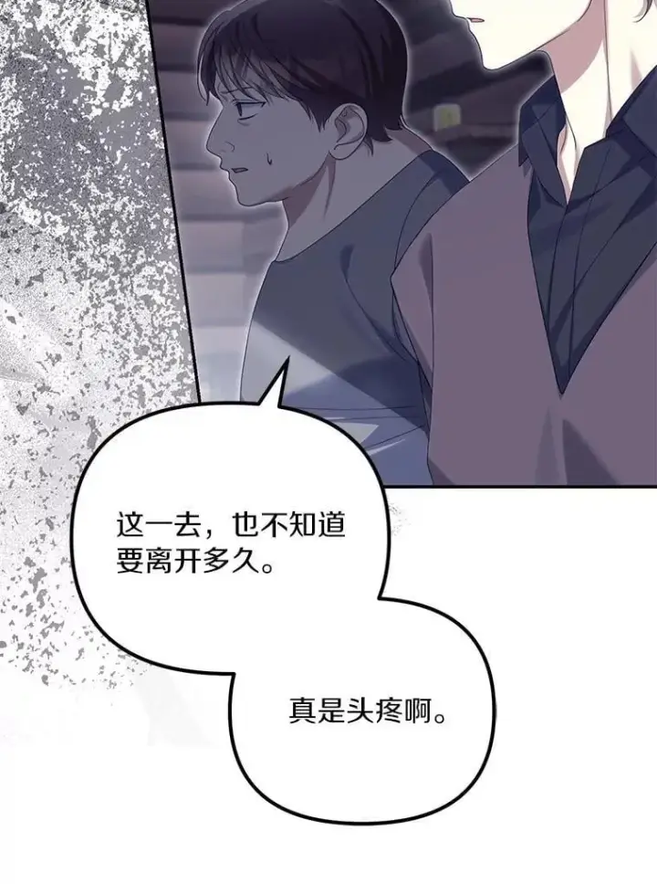 《为何执着于假妻子？》57.约会吧图87