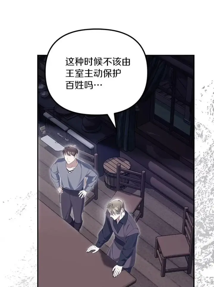 《为何执着于假妻子？》57.约会吧图88