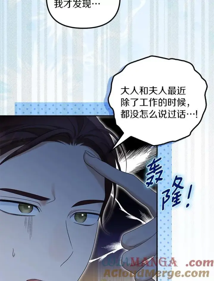 《为何执着于假妻子？》57.约会吧图9