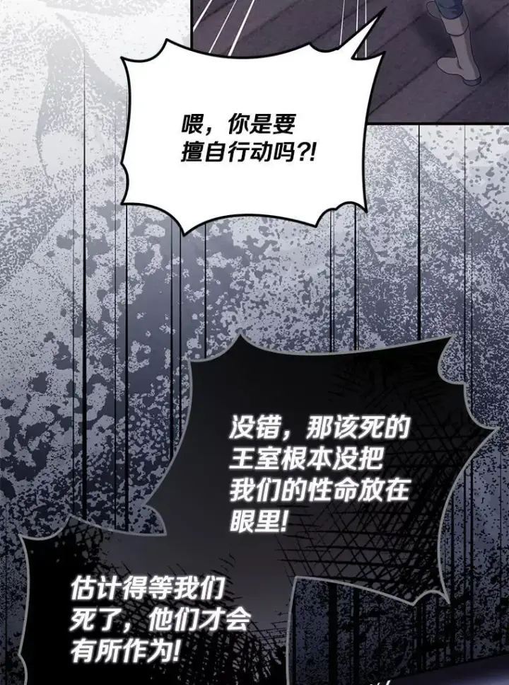 《为何执着于假妻子？》57.约会吧图94