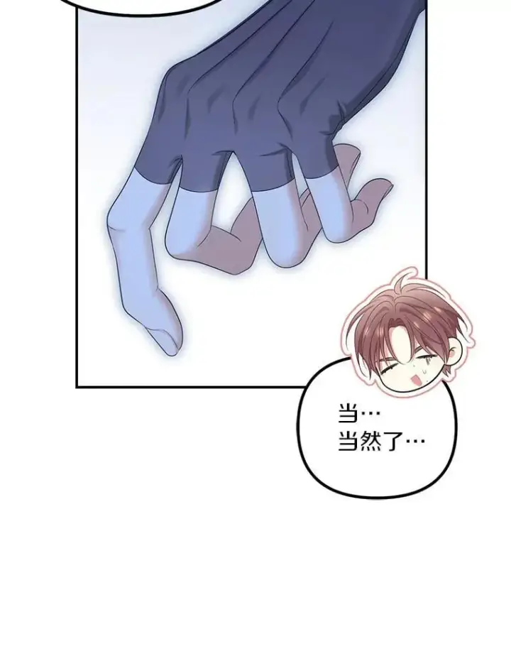 《为何执着于假妻子？》58.灾区相遇图107