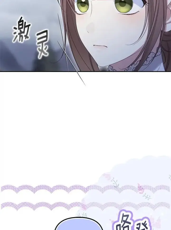《为何执着于假妻子？》58.灾区相遇图118