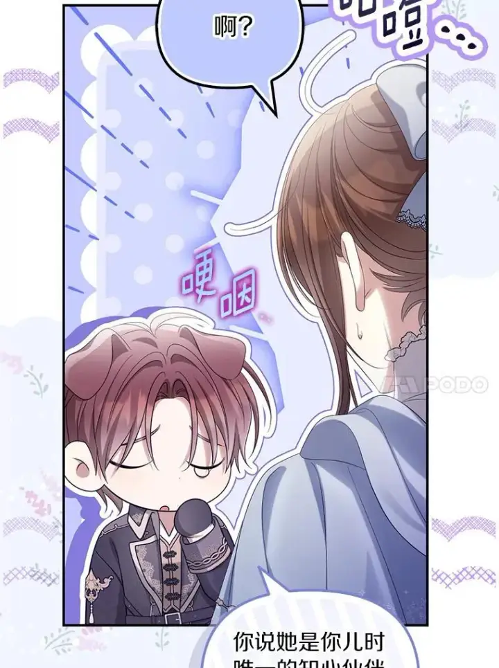 《为何执着于假妻子？》58.灾区相遇图119
