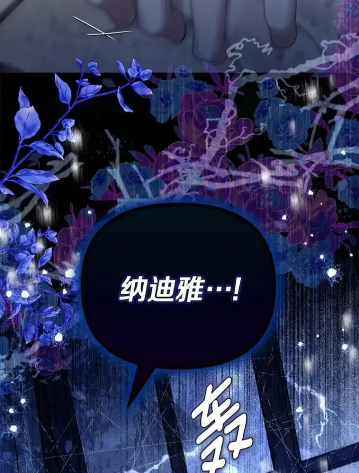 《为何执着于假妻子？》58.灾区相遇图127