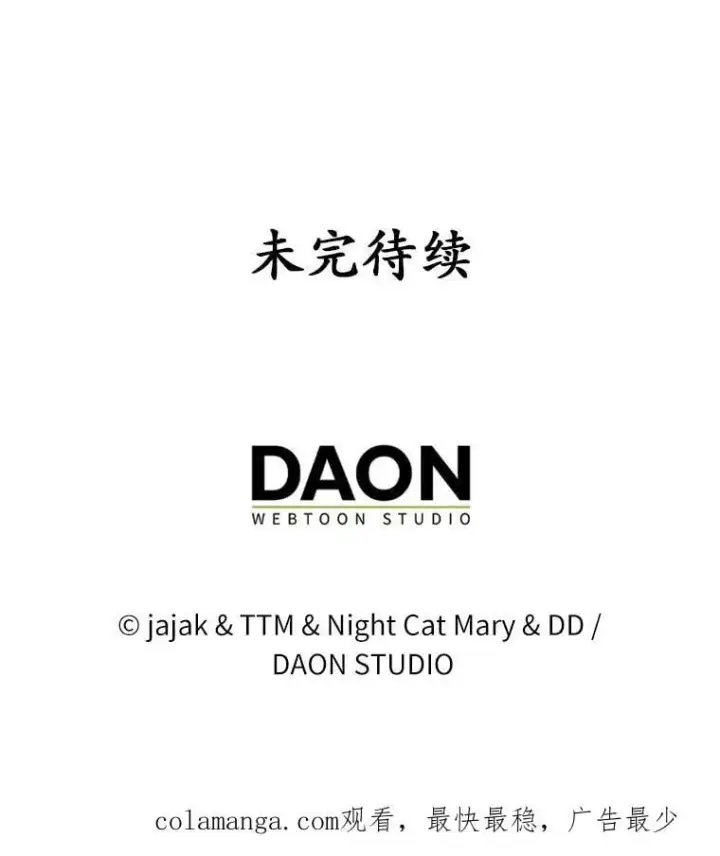 《为何执着于假妻子？》58.灾区相遇图131