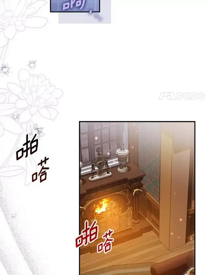 《为何执着于假妻子？》58.灾区相遇图14