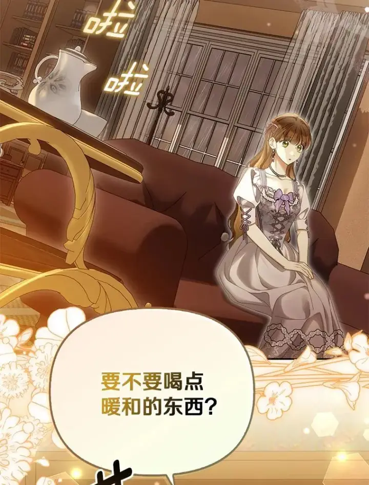 《为何执着于假妻子？》58.灾区相遇图16
