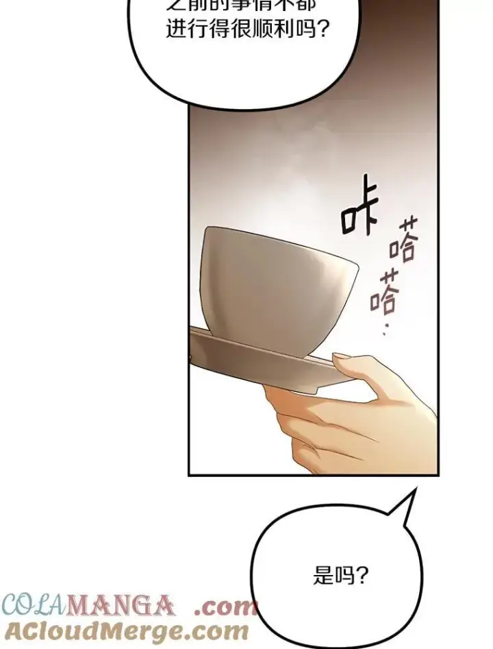 《为何执着于假妻子？》58.灾区相遇图21