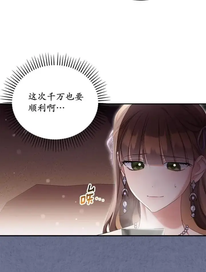 《为何执着于假妻子？》58.灾区相遇图22