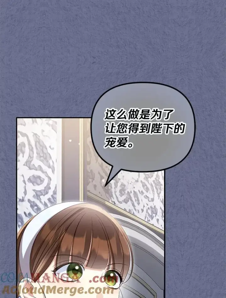 《为何执着于假妻子？》58.灾区相遇图25