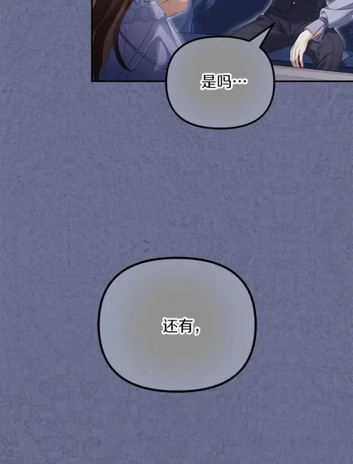 《为何执着于假妻子？》58.灾区相遇图28