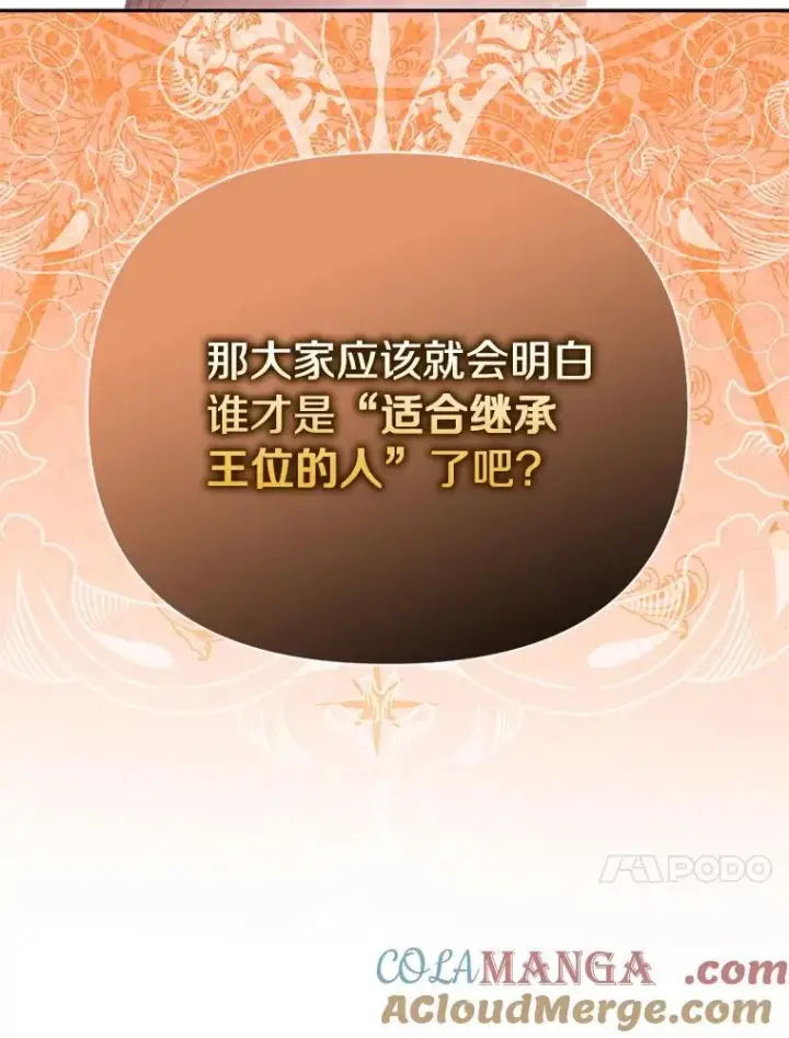 《为何执着于假妻子？》58.灾区相遇图33