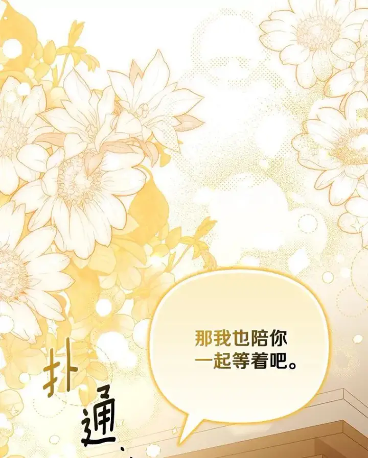 《为何执着于假妻子？》58.灾区相遇图35