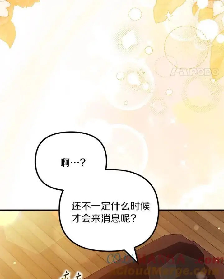 《为何执着于假妻子？》58.灾区相遇图37