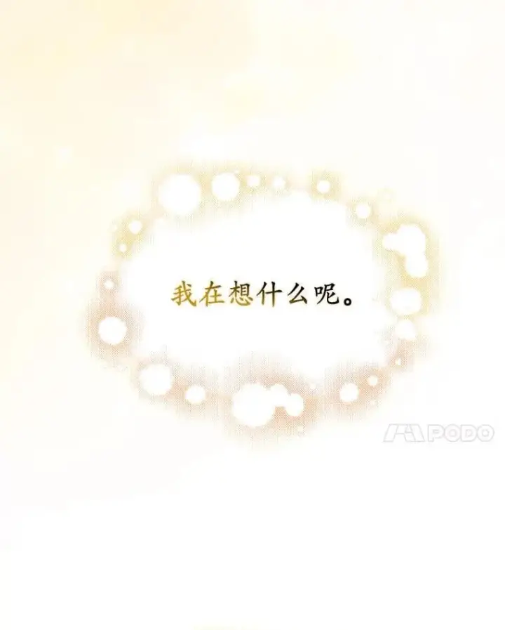 《为何执着于假妻子？》58.灾区相遇图40