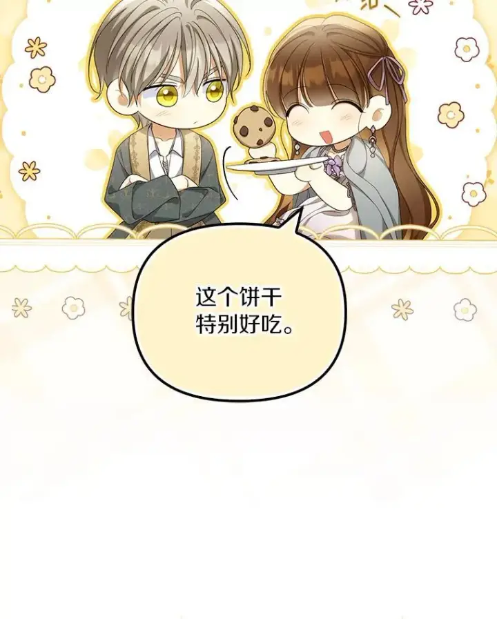 《为何执着于假妻子？》58.灾区相遇图43