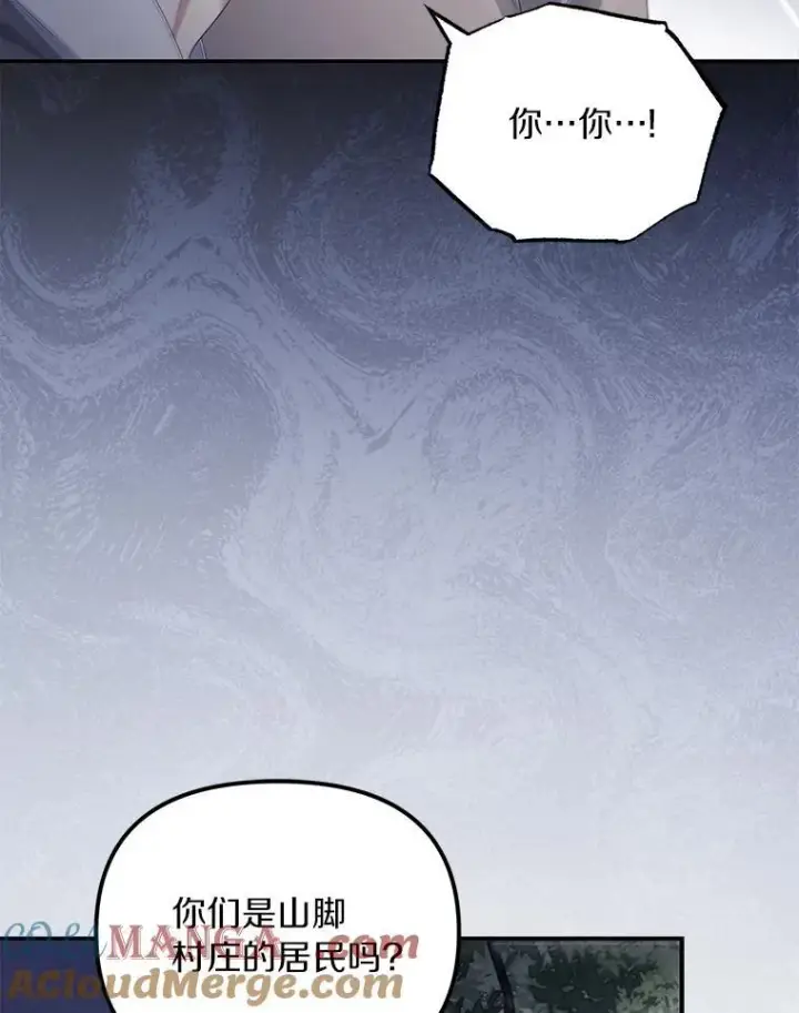 《为何执着于假妻子？》58.灾区相遇图5