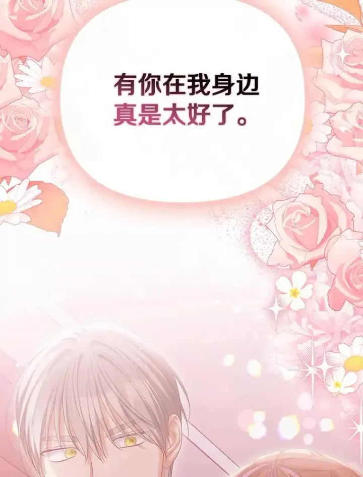 《为何执着于假妻子？》58.灾区相遇图51