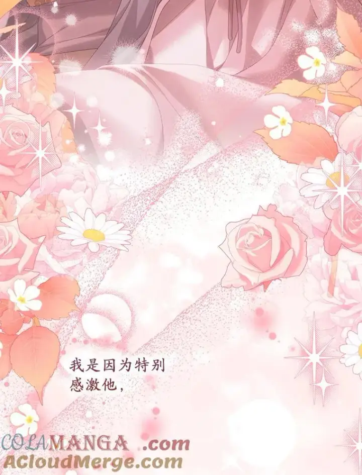《为何执着于假妻子？》58.灾区相遇图53