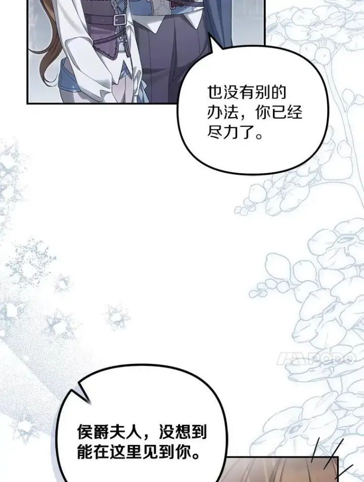 《为何执着于假妻子？》58.灾区相遇图63