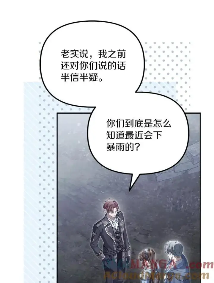 《为何执着于假妻子？》58.灾区相遇图69