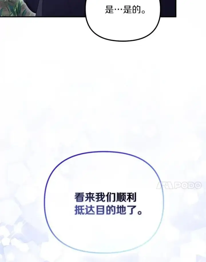 《为何执着于假妻子？》58.灾区相遇图7