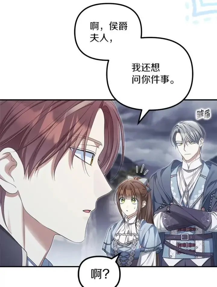 《为何执着于假妻子？》58.灾区相遇图74
