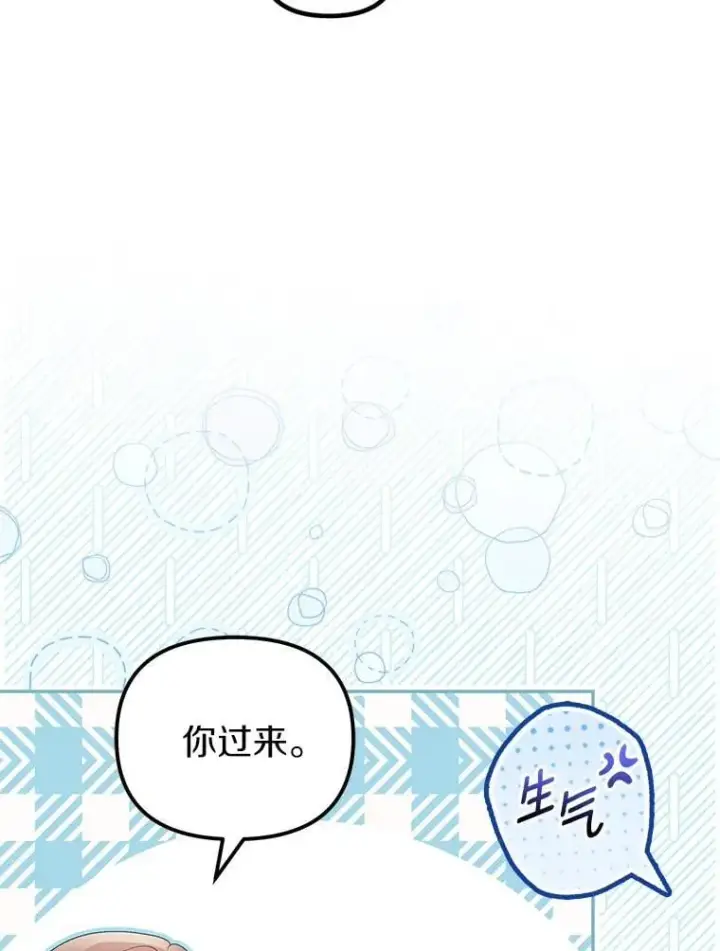 《为何执着于假妻子？》58.灾区相遇图75