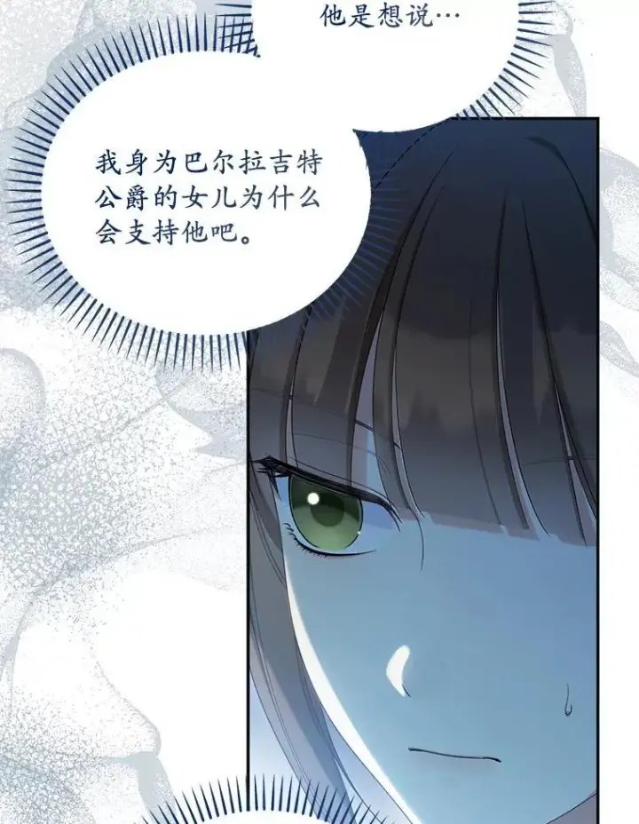 《为何执着于假妻子？》58.灾区相遇图80
