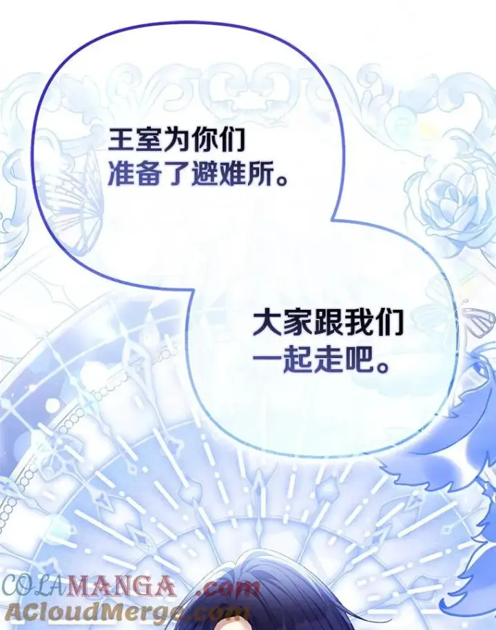 《为何执着于假妻子？》58.灾区相遇图9