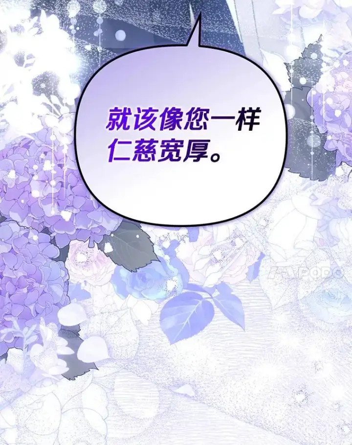 《为何执着于假妻子？》58.灾区相遇图96