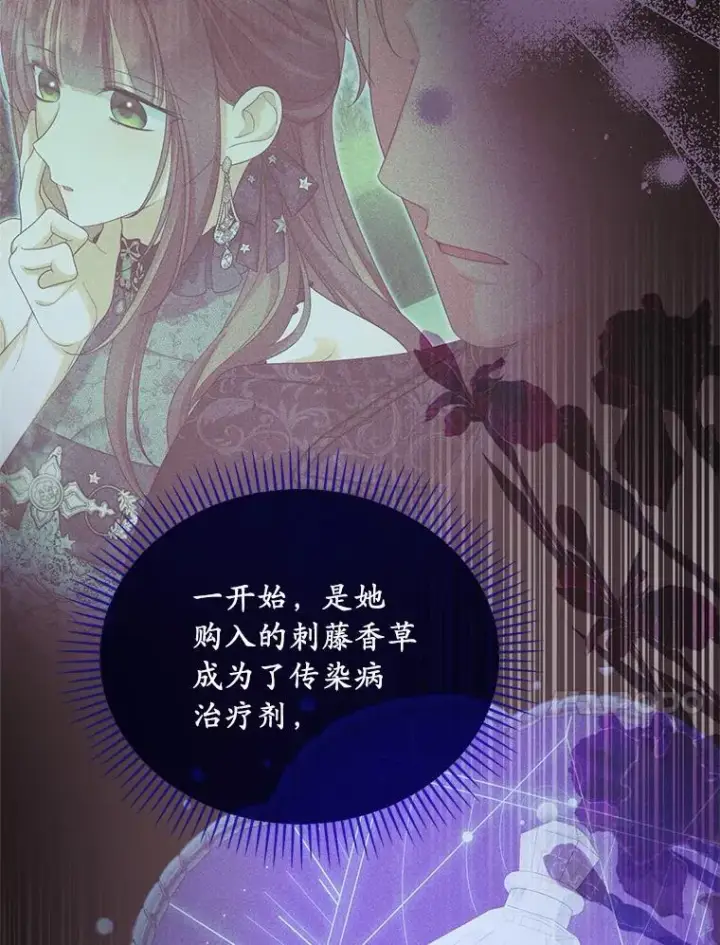 《为何执着于假妻子？》59.最后的机会图10