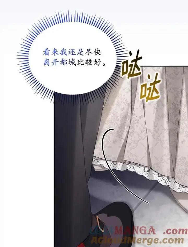 《为何执着于假妻子？》59.最后的机会图101