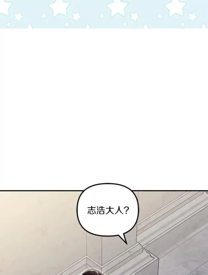 《为何执着于假妻子？》59.最后的机会图104