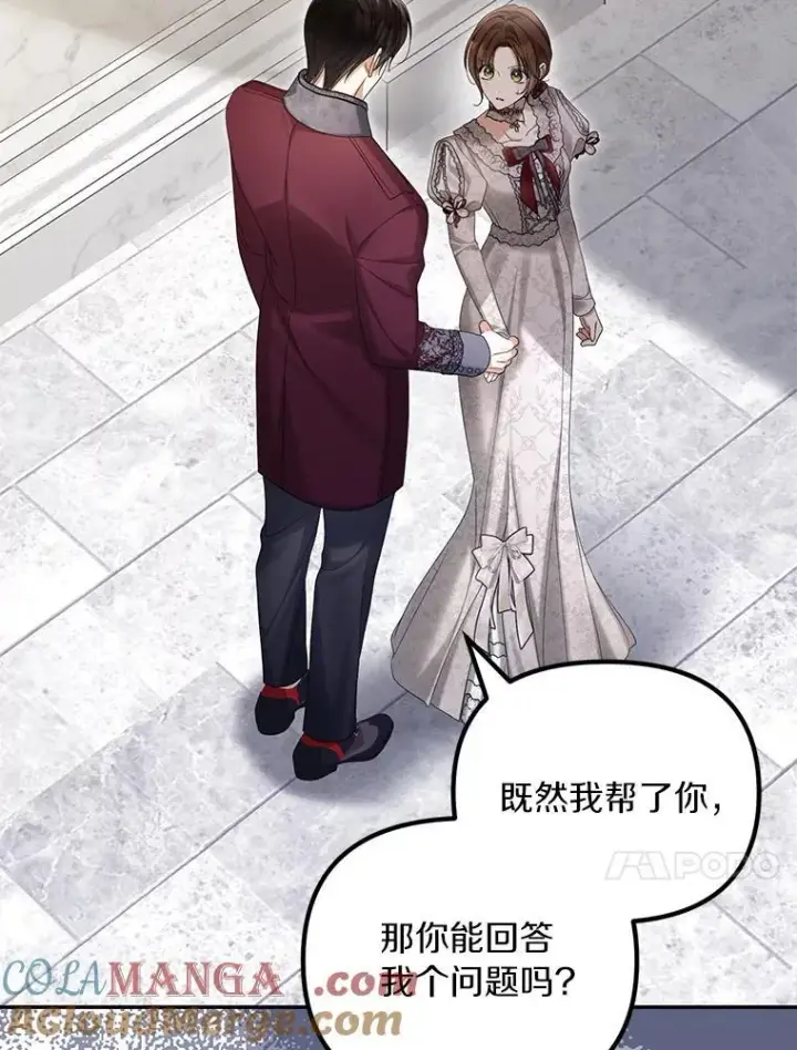 《为何执着于假妻子？》59.最后的机会图105
