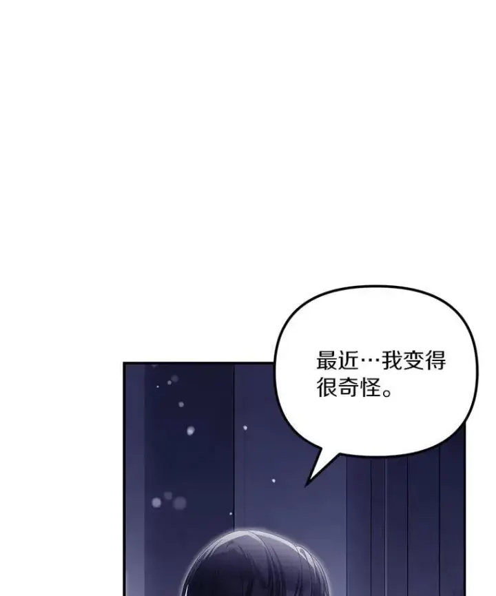 《为何执着于假妻子？》59.最后的机会图110
