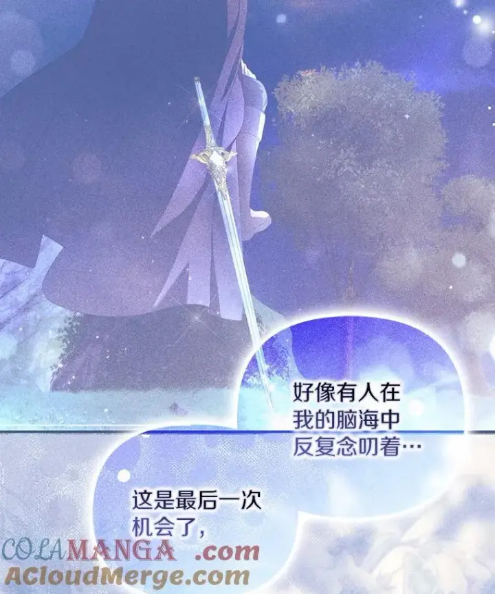 《为何执着于假妻子？》59.最后的机会图113