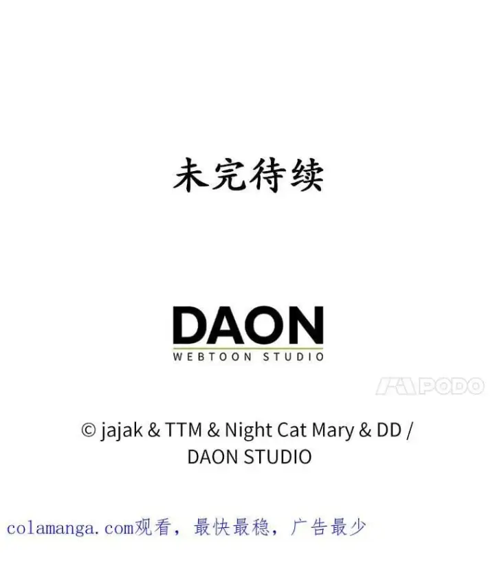 《为何执着于假妻子？》59.最后的机会图119