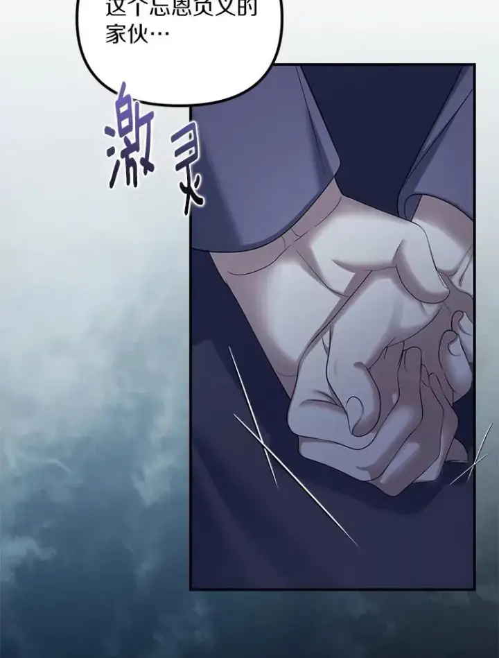 《为何执着于假妻子？》59.最后的机会图22