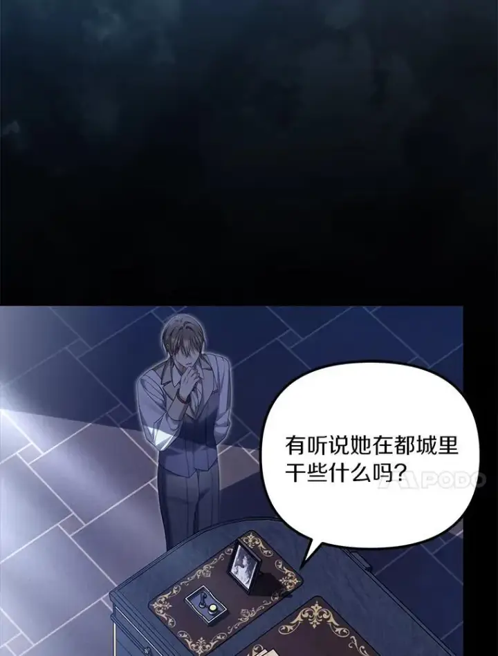 《为何执着于假妻子？》59.最后的机会图23